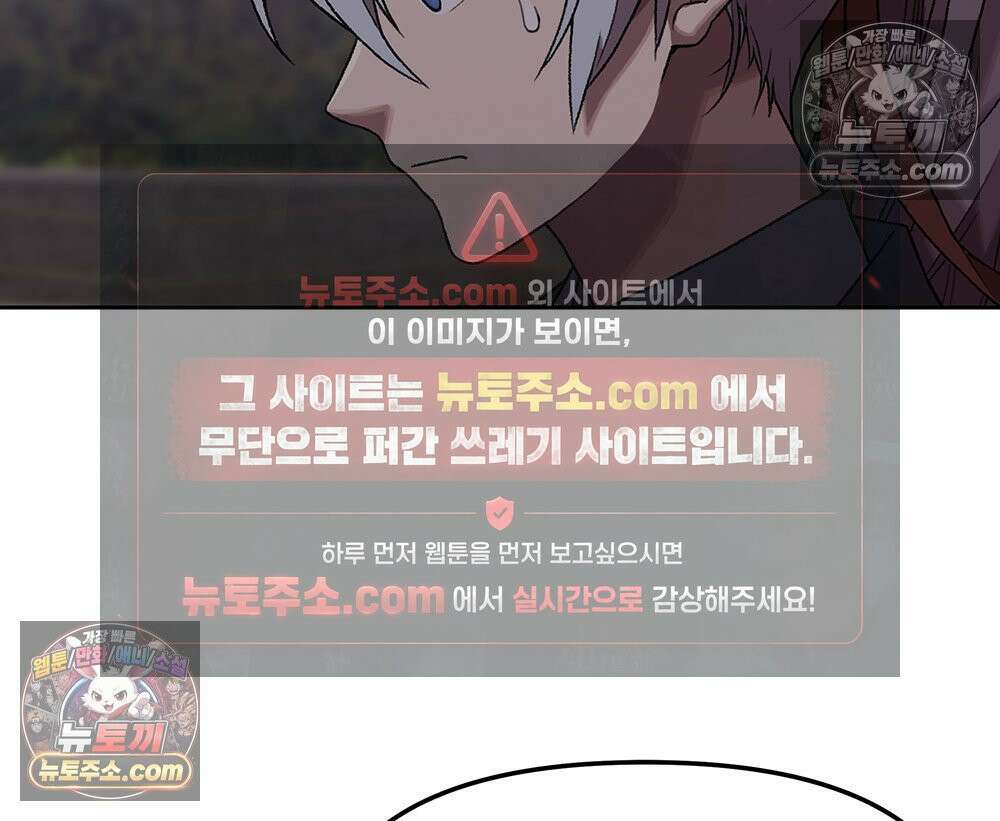 무지개다리 파수꾼 174화 77