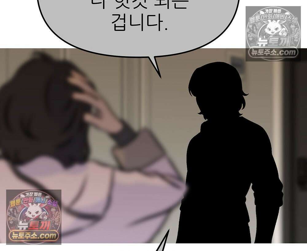 무지개다리 파수꾼 174화 84