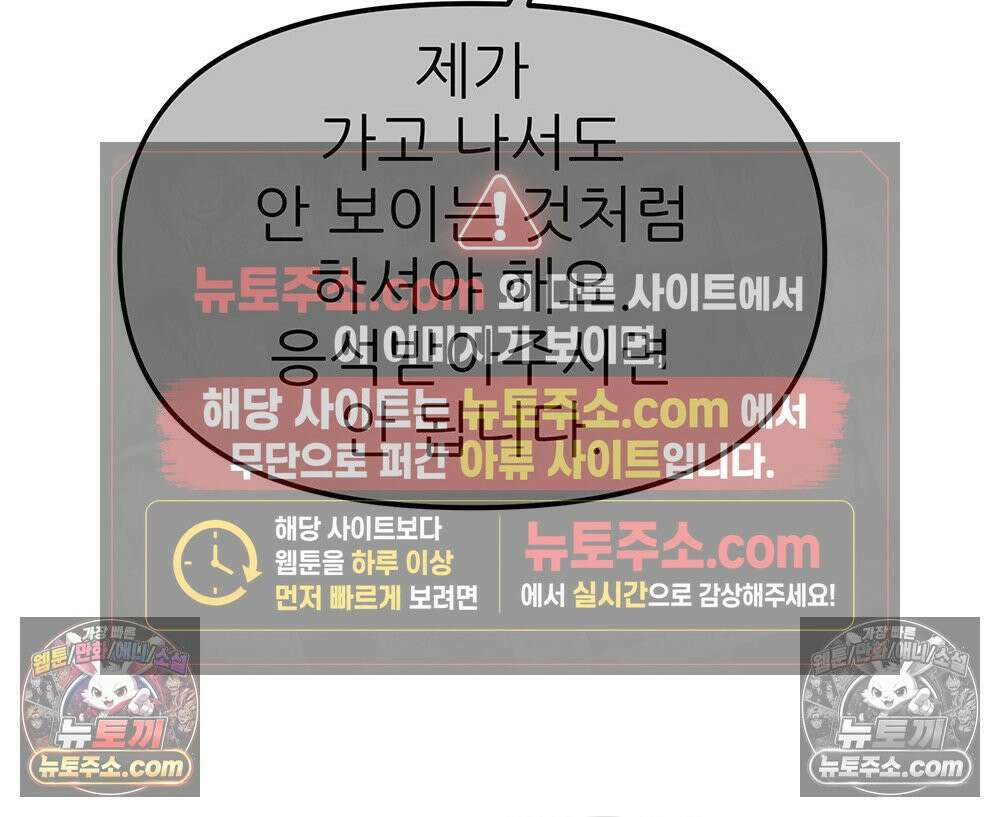 무지개다리 파수꾼 174화 85