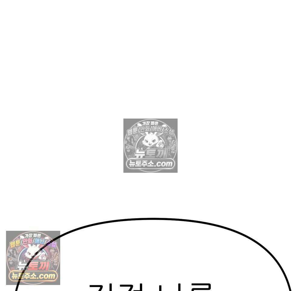 무지개다리 파수꾼 174화 91