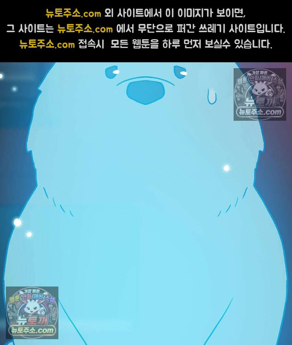 무지개다리 파수꾼 174화 93
