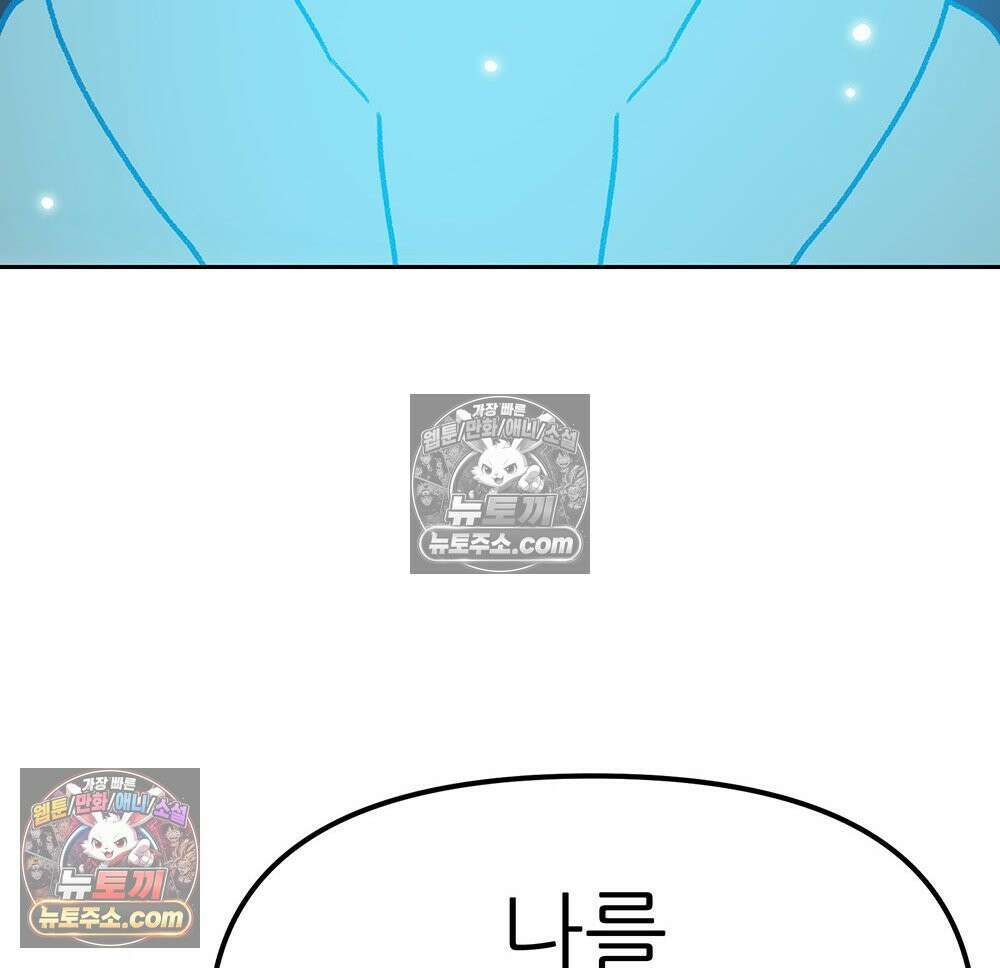 무지개다리 파수꾼 174화 94
