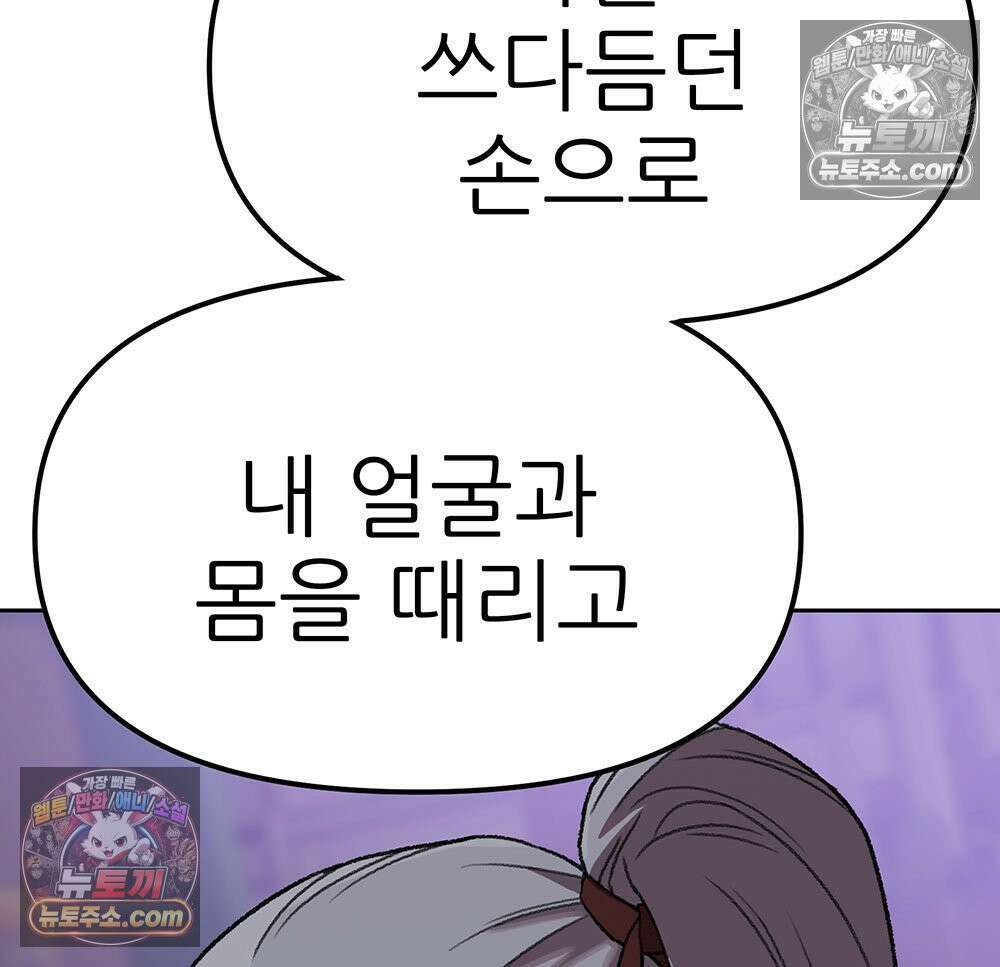 무지개다리 파수꾼 174화 95