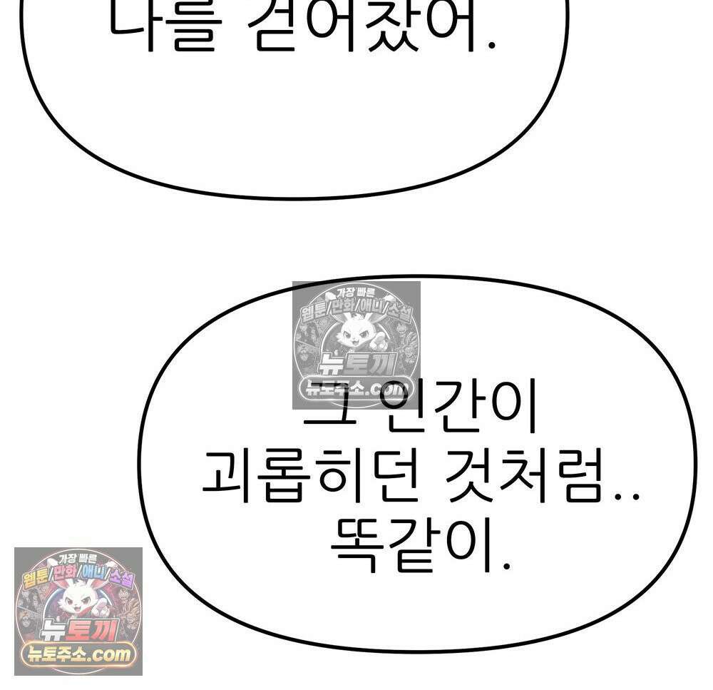 무지개다리 파수꾼 174화 98