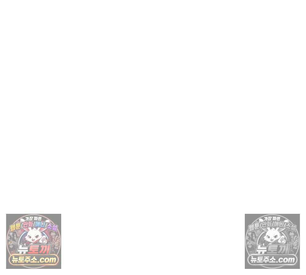 무지개다리 파수꾼 174화 103