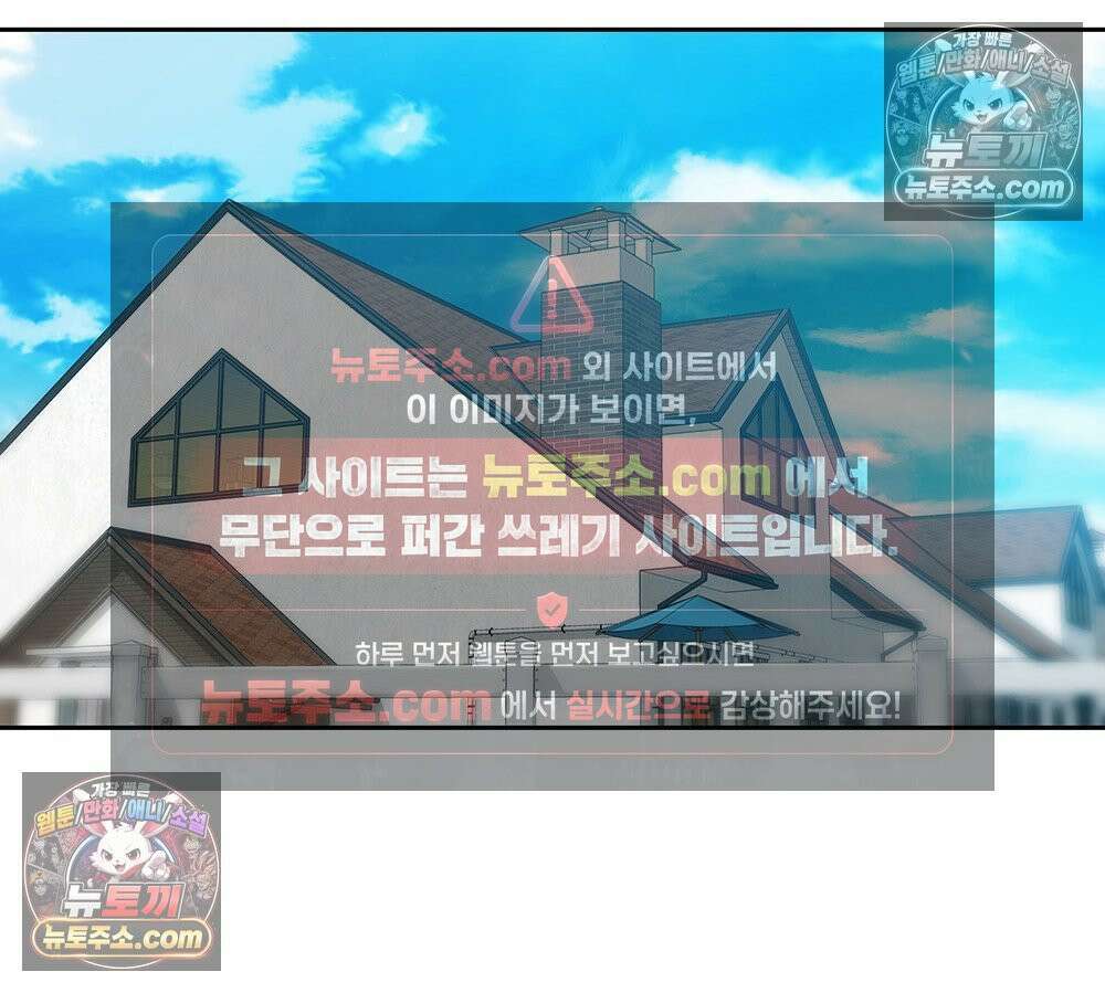무지개다리 파수꾼 174화 104