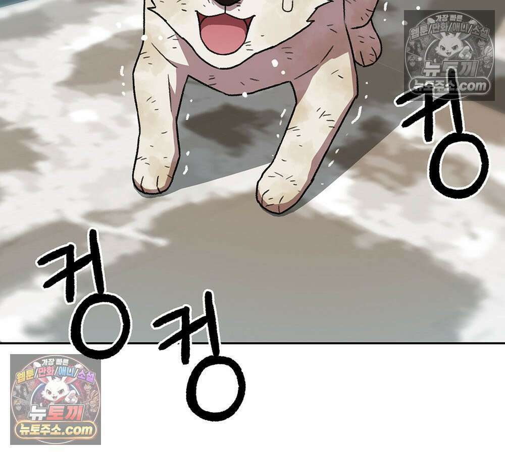 무지개다리 파수꾼 174화 106