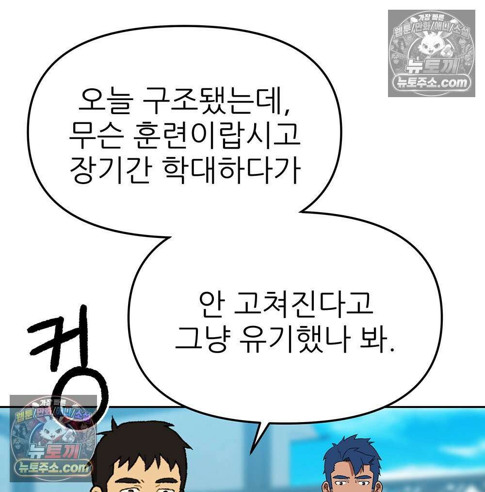 무지개다리 파수꾼 174화 107