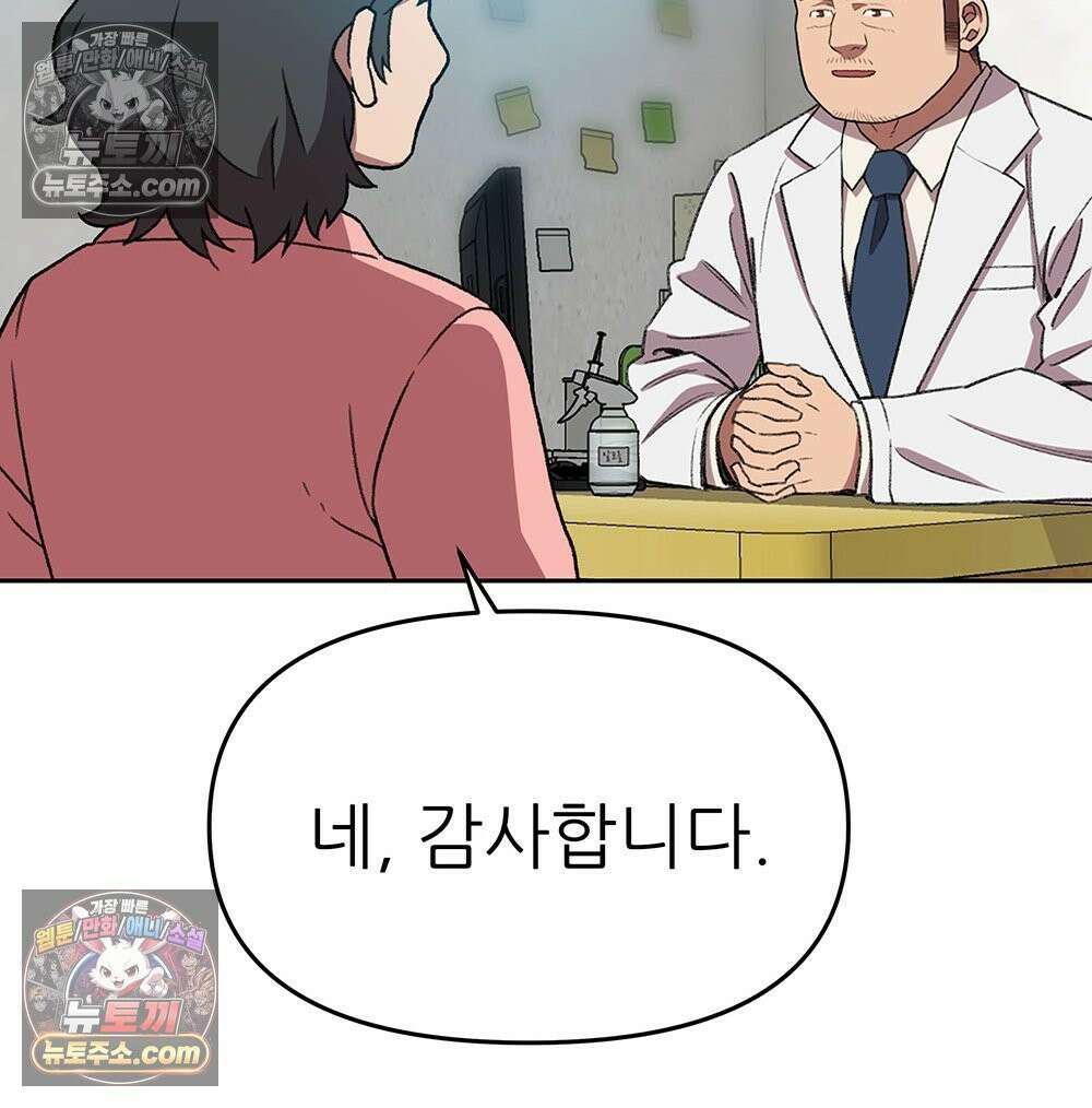 무지개다리 파수꾼 174화 114