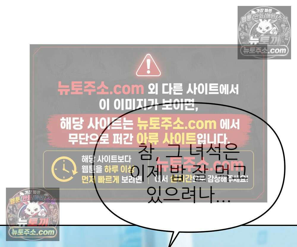 무지개다리 파수꾼 174화 115