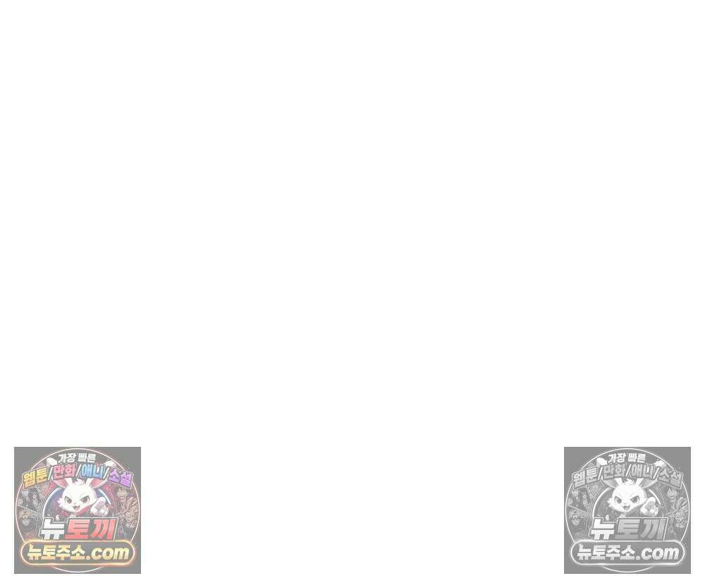 무지개다리 파수꾼 174화 119