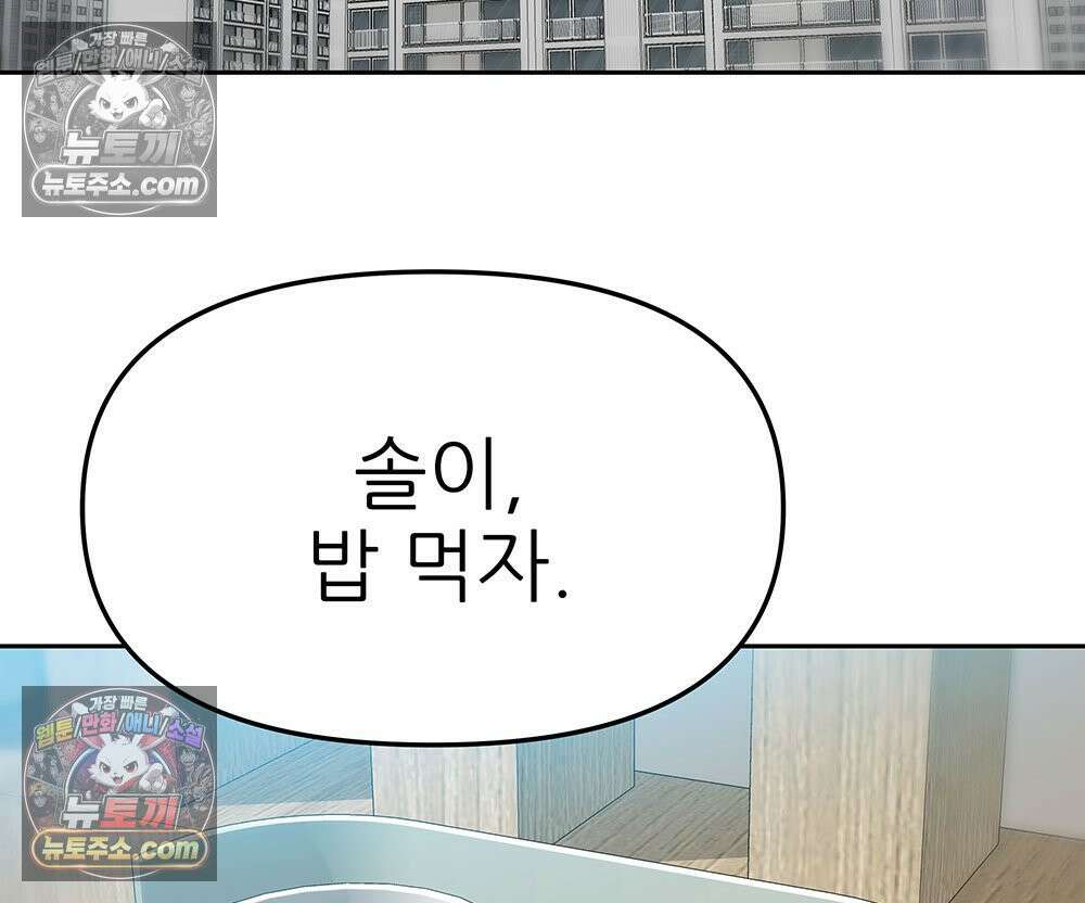 무지개다리 파수꾼 174화 122