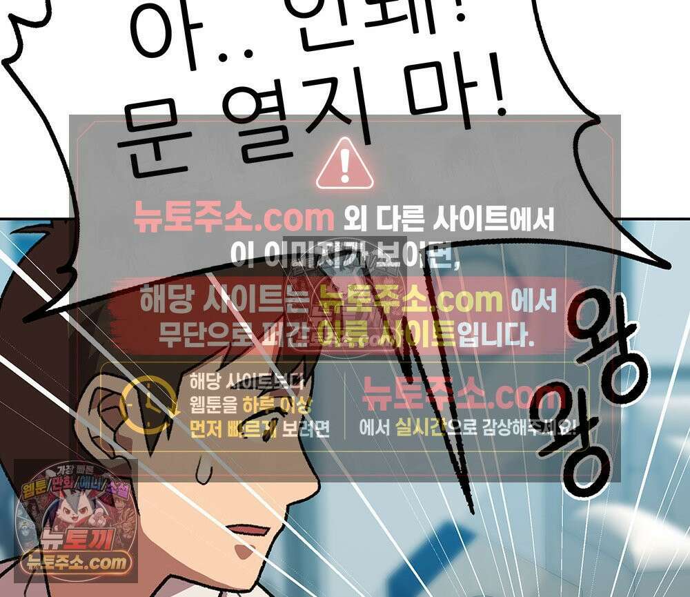 무지개다리 파수꾼 174화 131