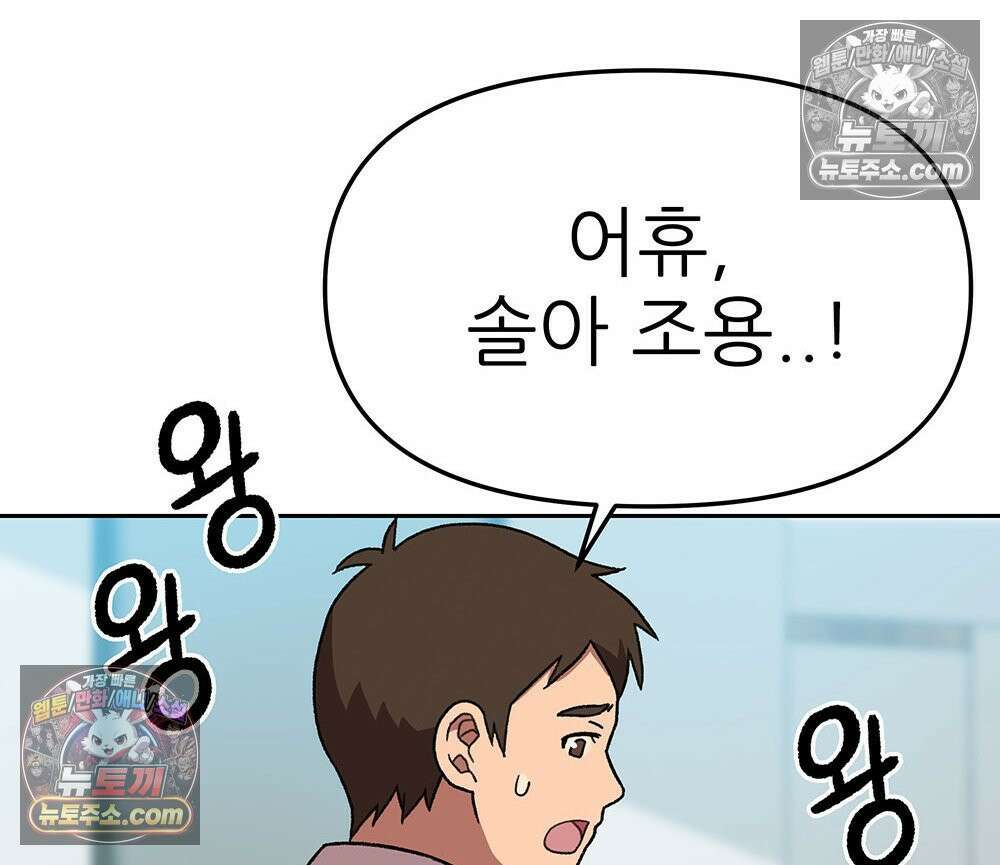 무지개다리 파수꾼 174화 133