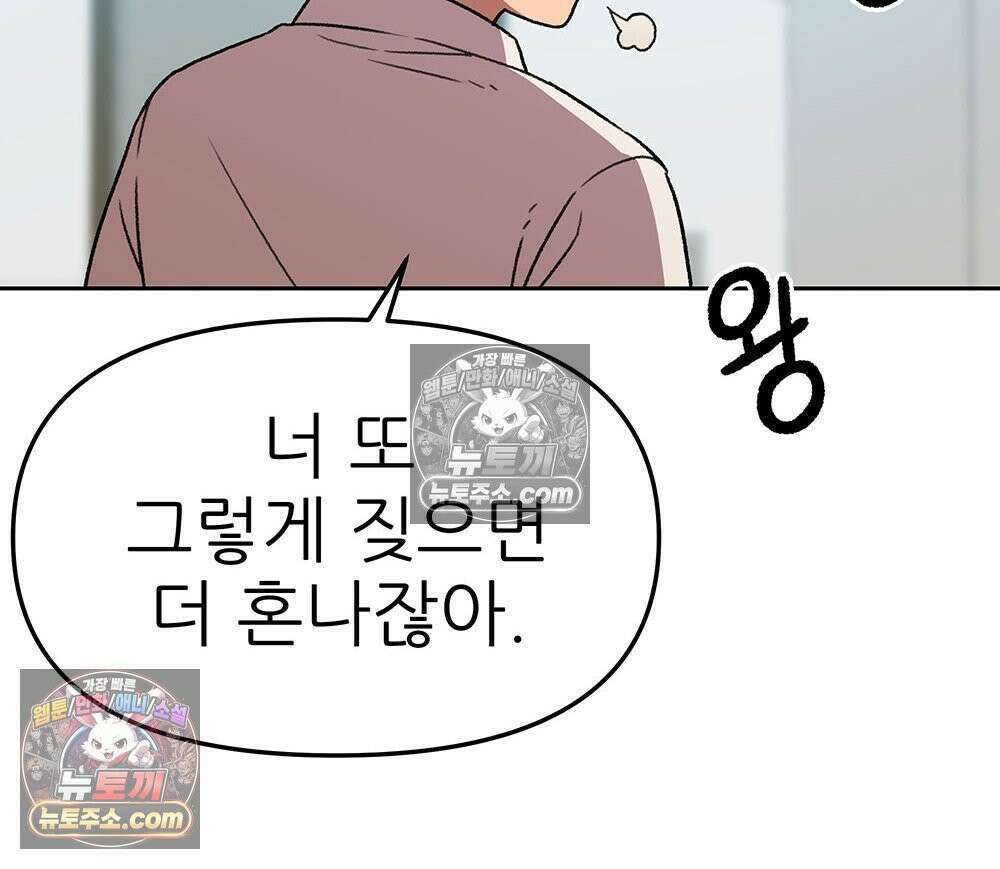 무지개다리 파수꾼 174화 134