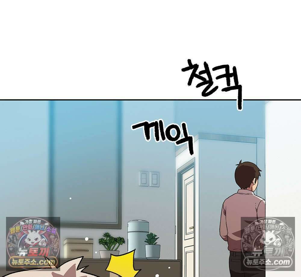 무지개다리 파수꾼 174화 135