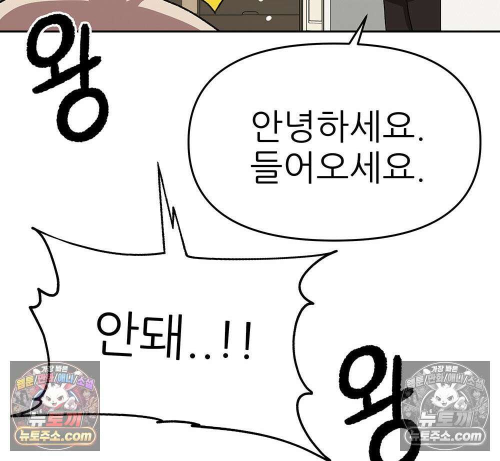 무지개다리 파수꾼 174화 136