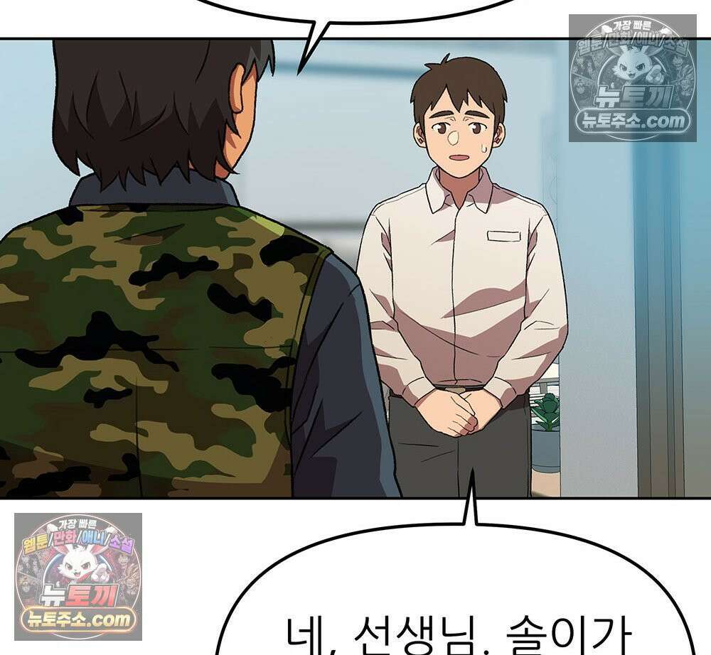 무지개다리 파수꾼 174화 138
