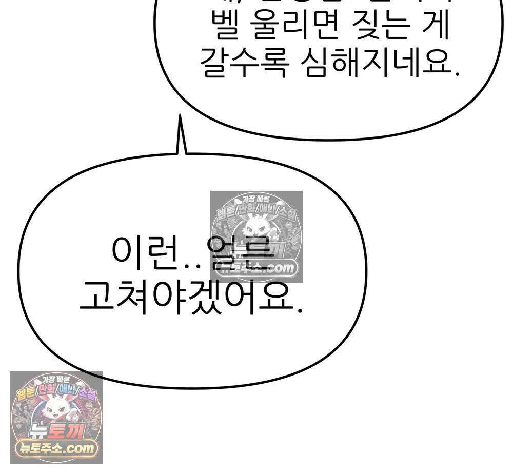 무지개다리 파수꾼 174화 139