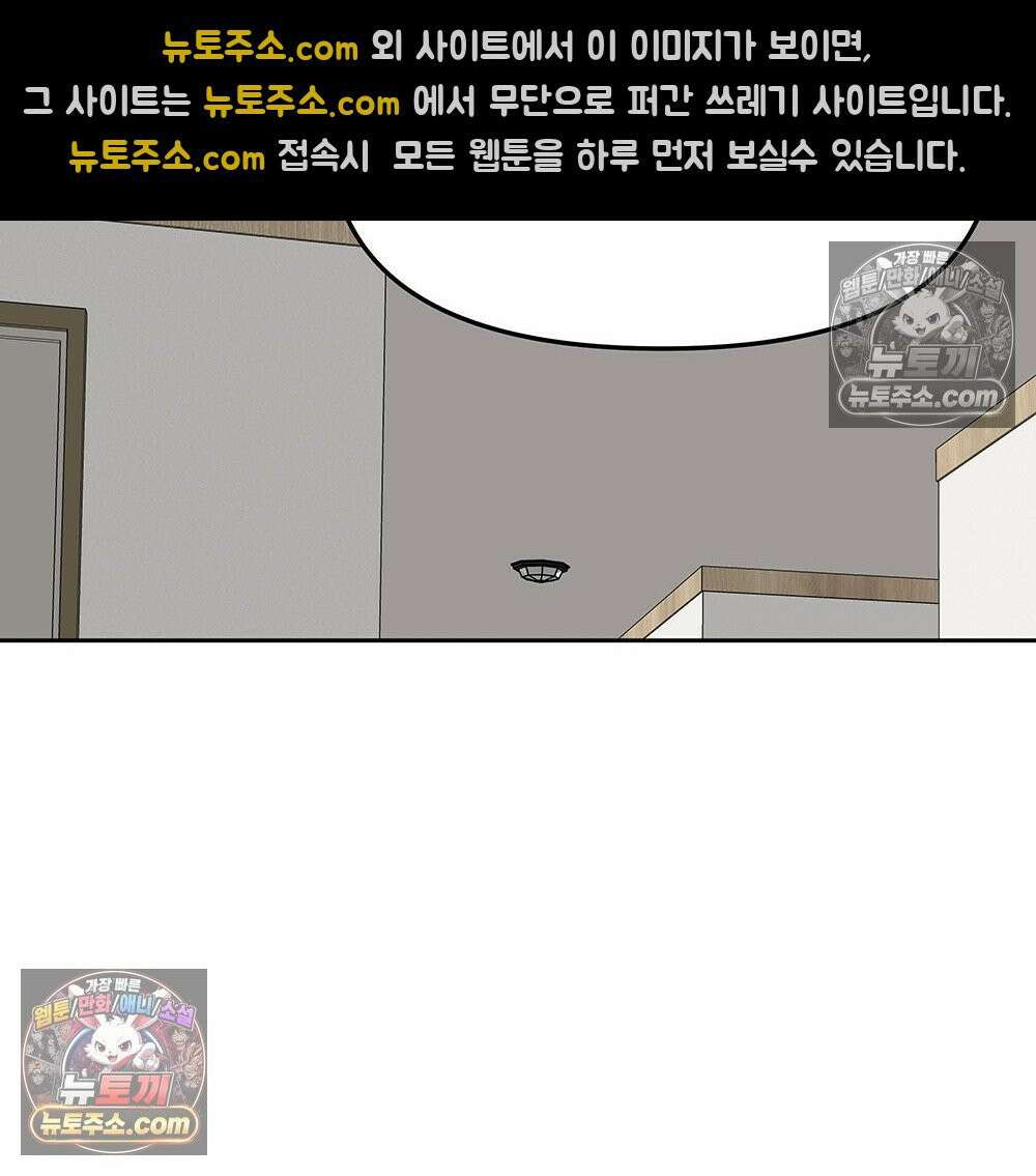 무지개다리 파수꾼 174화 141