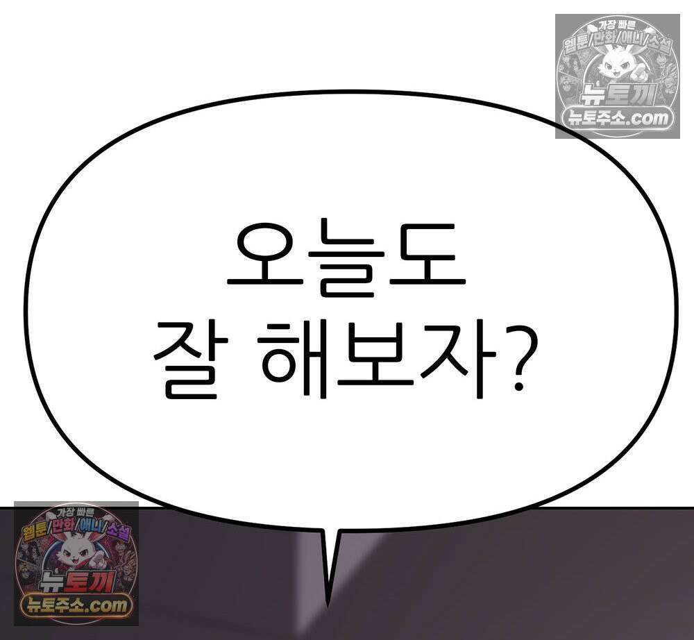 무지개다리 파수꾼 174화 142