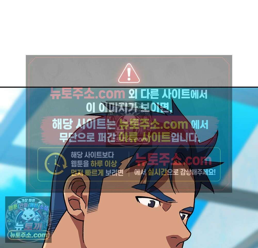 무지개다리 파수꾼 174화 151