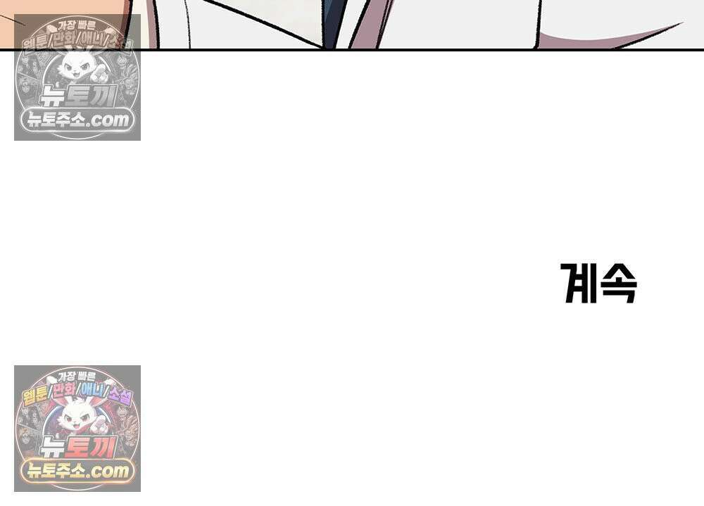 무지개다리 파수꾼 174화 156