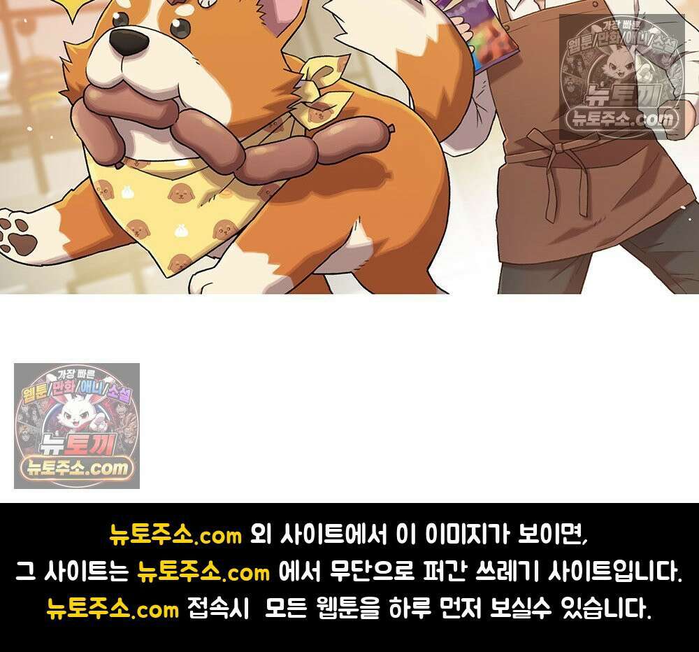 무지개다리 파수꾼 174화 158