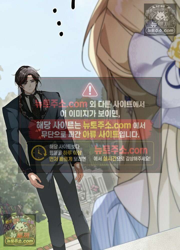 악녀 부활 24시 88화(시즌 3 마지막화) 7