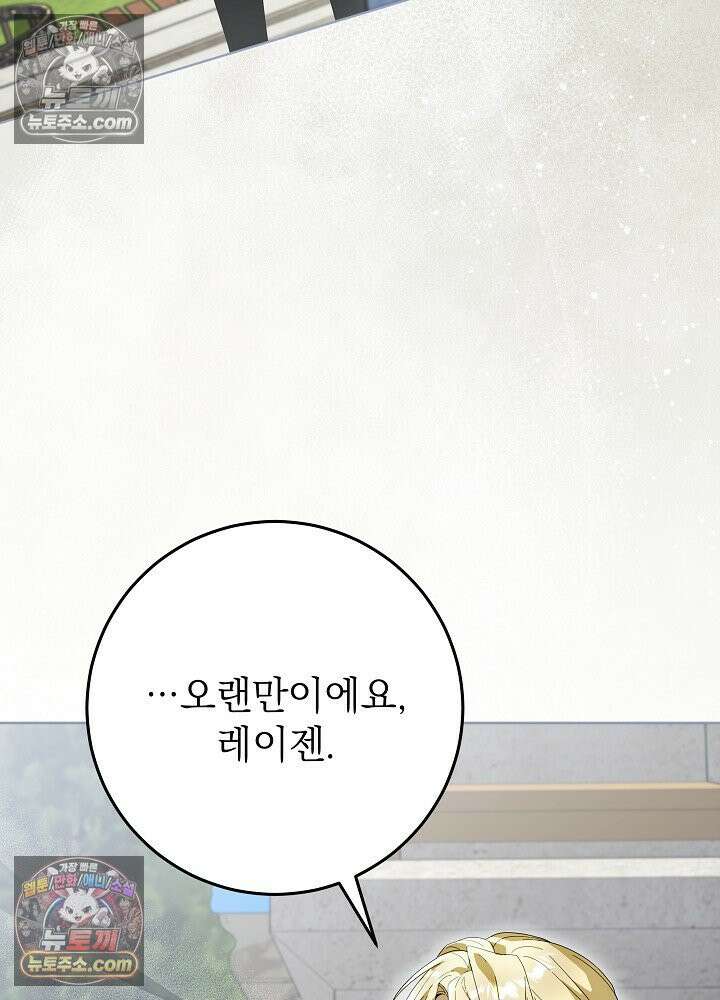 악녀 부활 24시 88화(시즌 3 마지막화) 8