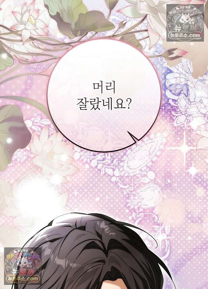 악녀 부활 24시 88화(시즌 3 마지막화) 10