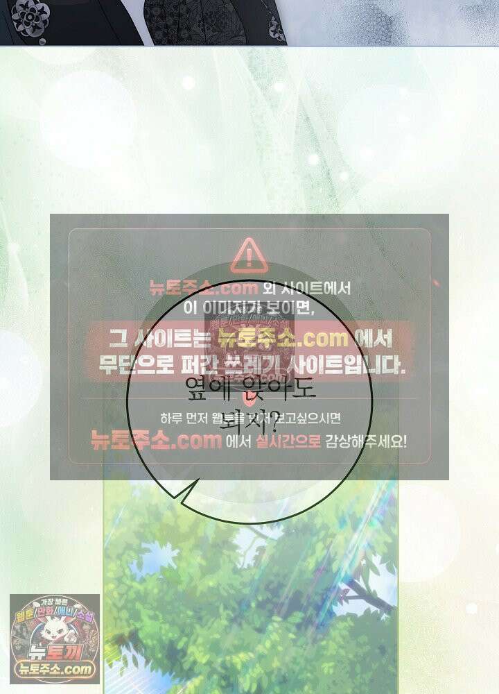 악녀 부활 24시 88화(시즌 3 마지막화) 16