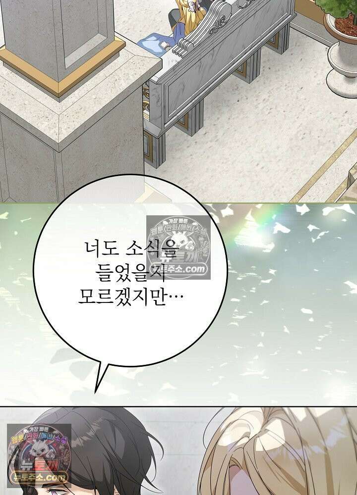 악녀 부활 24시 88화(시즌 3 마지막화) 19