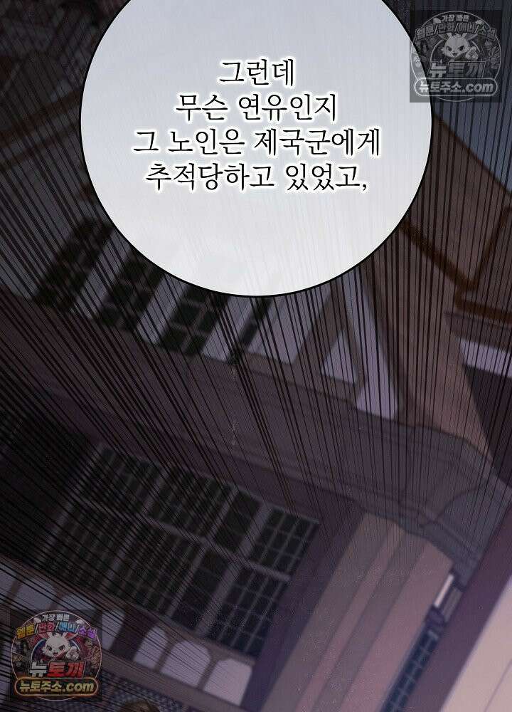 악녀 부활 24시 88화(시즌 3 마지막화) 24