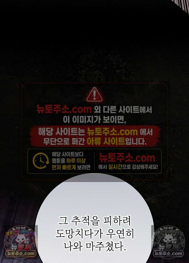 악녀 부활 24시 88화(시즌 3 마지막화) 26