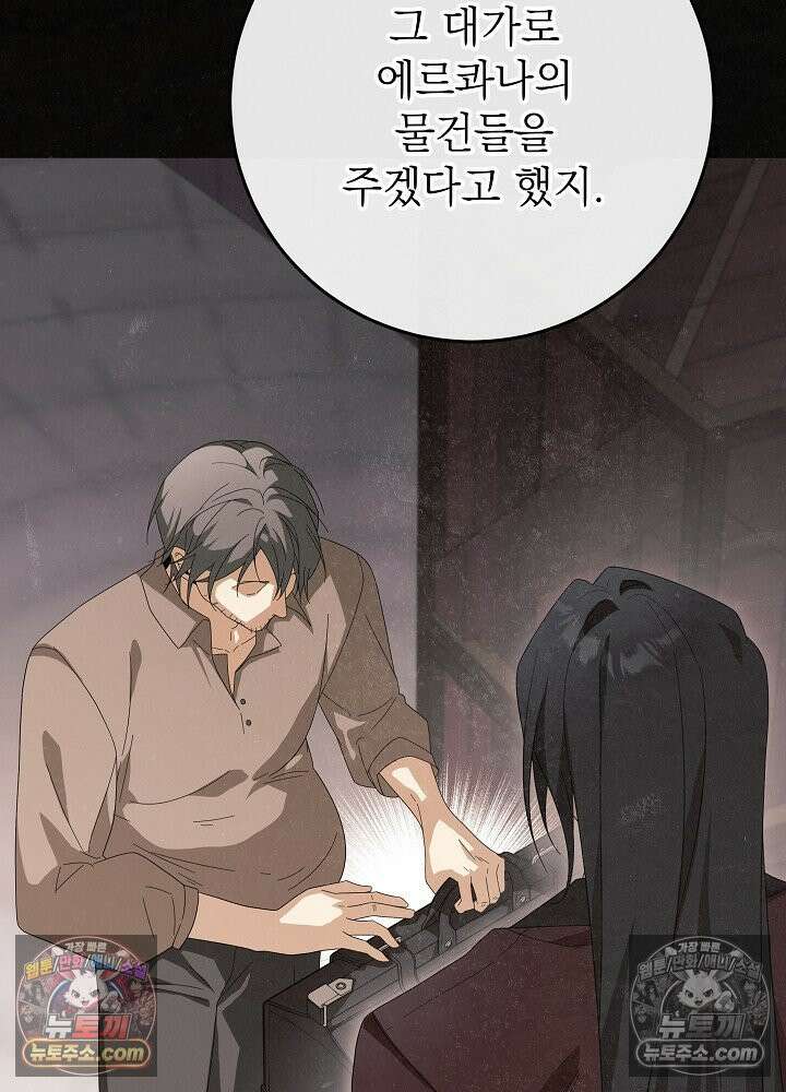 악녀 부활 24시 88화(시즌 3 마지막화) 30