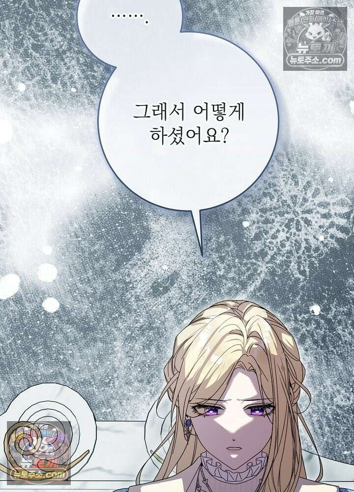 악녀 부활 24시 88화(시즌 3 마지막화) 34