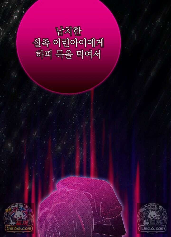 악녀 부활 24시 88화(시즌 3 마지막화) 41