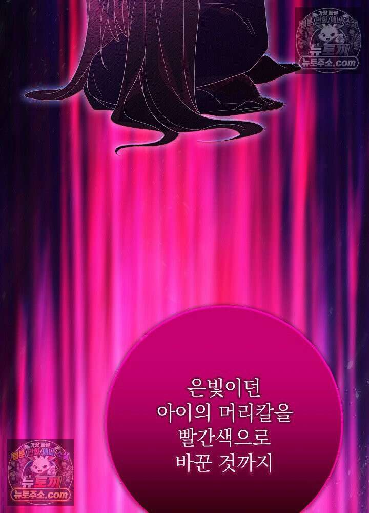 악녀 부활 24시 88화(시즌 3 마지막화) 42