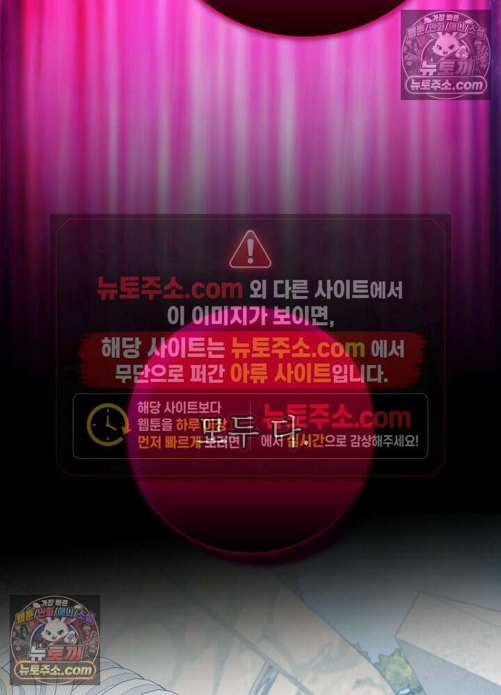 악녀 부활 24시 88화(시즌 3 마지막화) 43