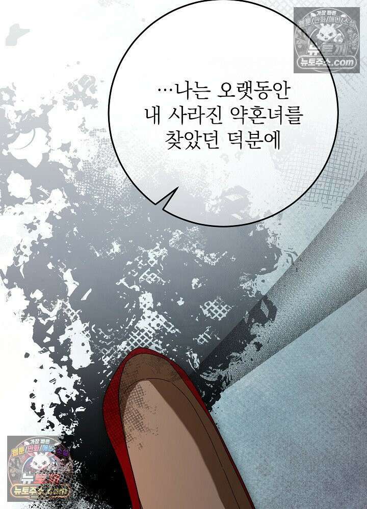 악녀 부활 24시 88화(시즌 3 마지막화) 46