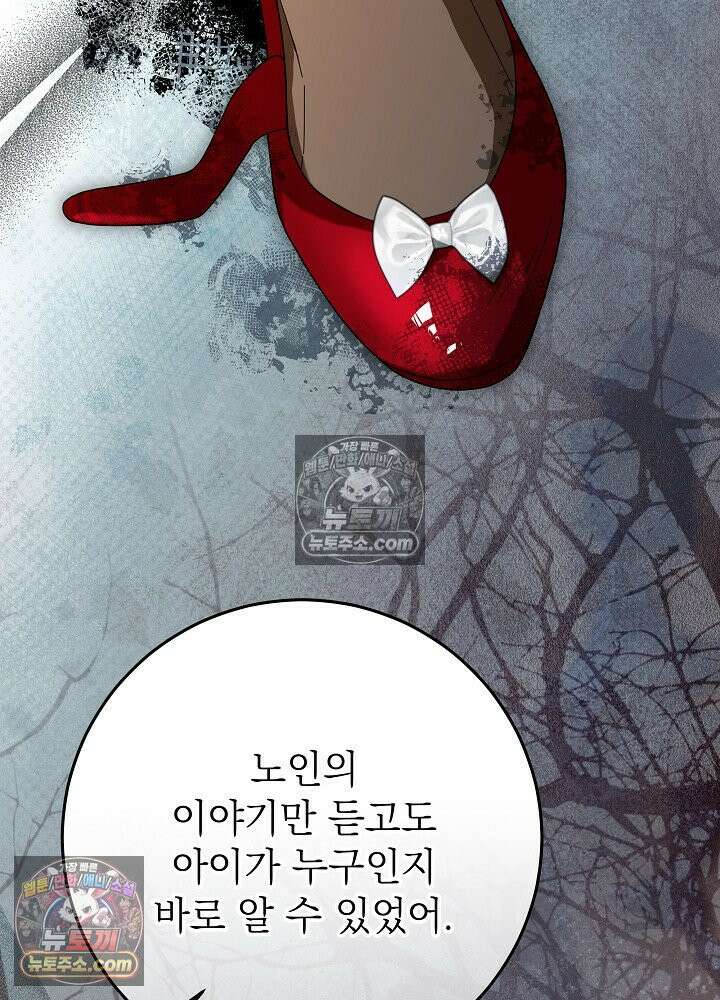악녀 부활 24시 88화(시즌 3 마지막화) 47