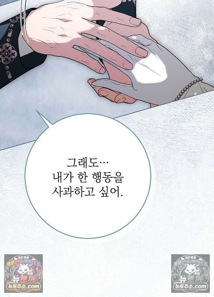 악녀 부활 24시 88화(시즌 3 마지막화) 56