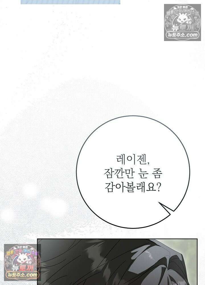 악녀 부활 24시 88화(시즌 3 마지막화) 60