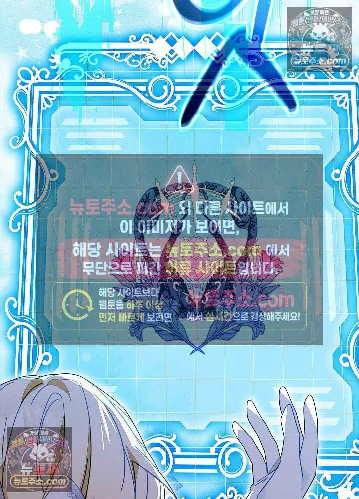 악녀 부활 24시 88화(시즌 3 마지막화) 63