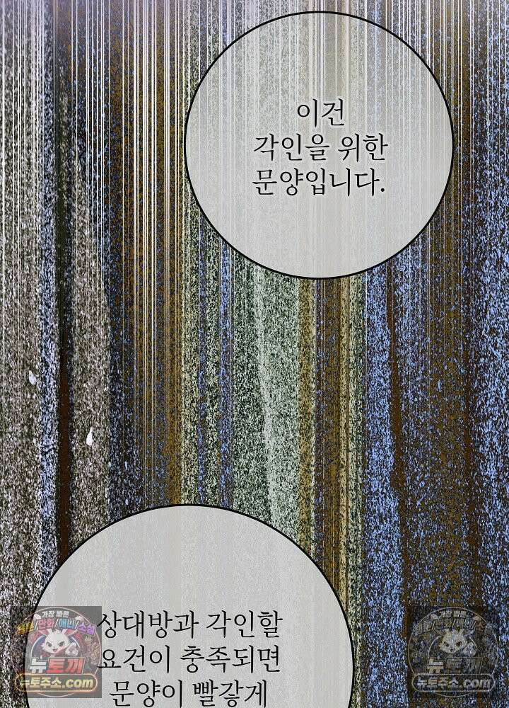 악녀 부활 24시 88화(시즌 3 마지막화) 66