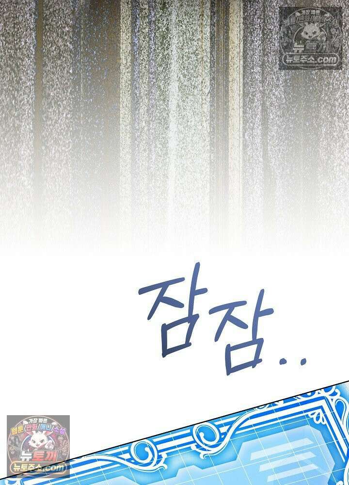 악녀 부활 24시 88화(시즌 3 마지막화) 69