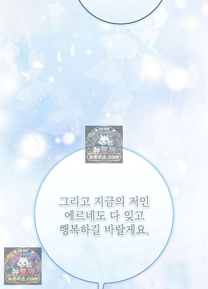 악녀 부활 24시 88화(시즌 3 마지막화) 82