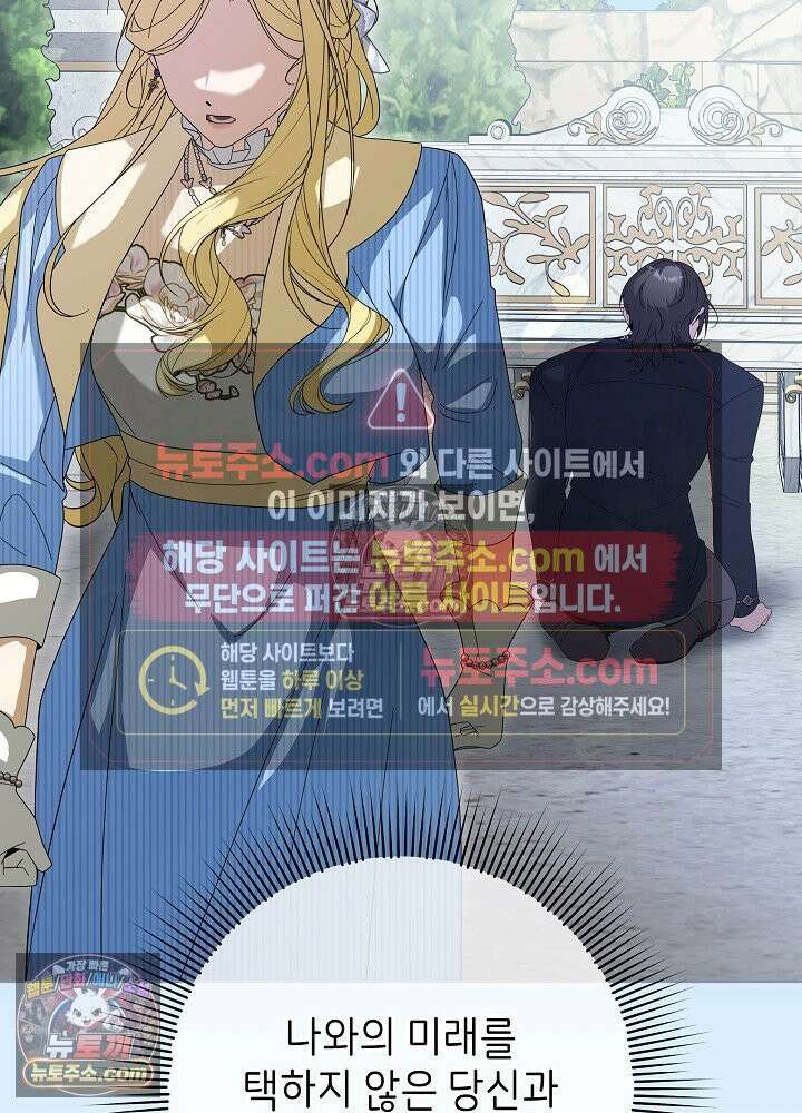 악녀 부활 24시 88화(시즌 3 마지막화) 86