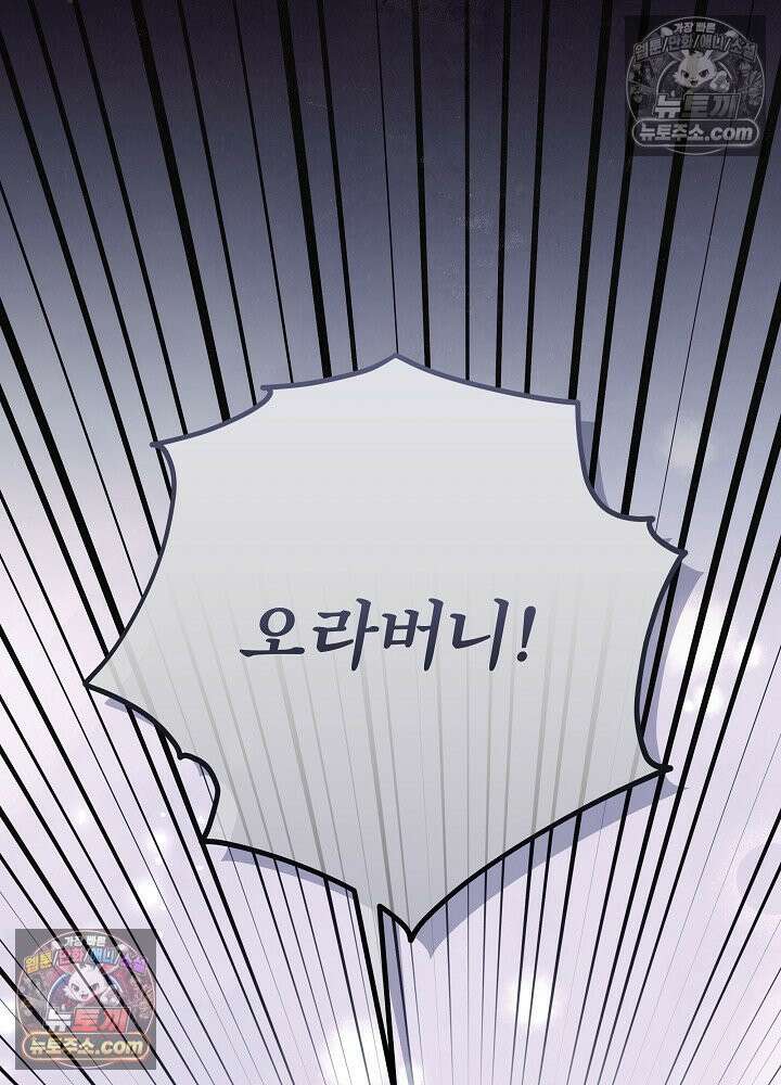 악녀 부활 24시 88화(시즌 3 마지막화) 92